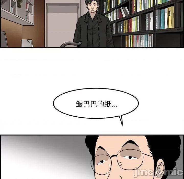鱼鳞 鱼鳞-第 59 话 第75页