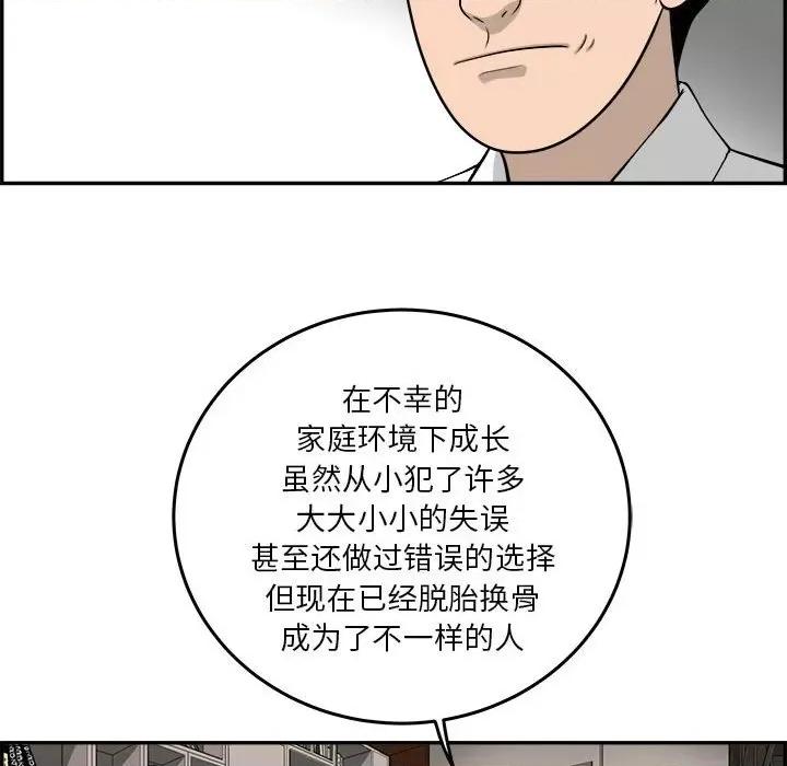 鱼鳞 鱼鳞-第 59 话 第76页