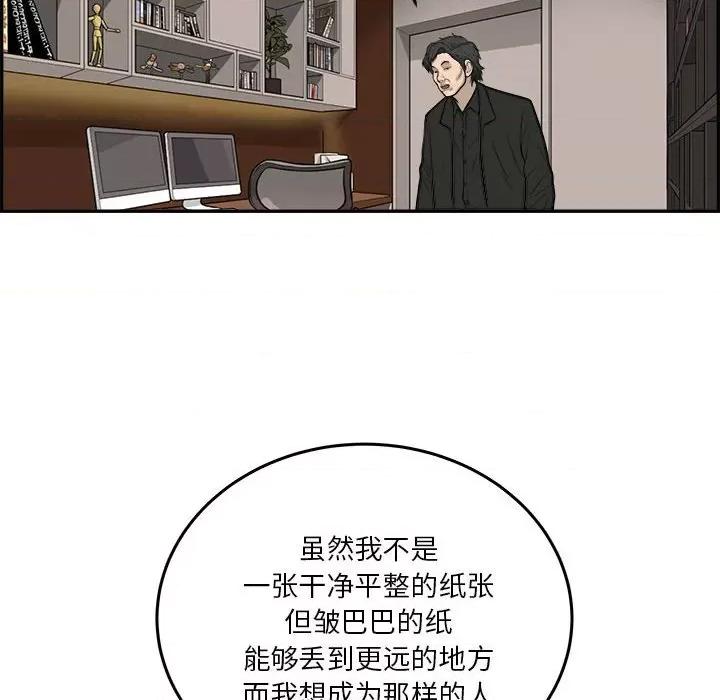 鱼鳞 鱼鳞-第 59 话 第77页