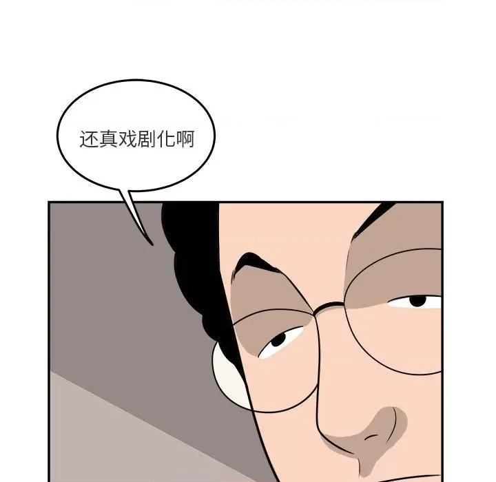 鱼鳞 鱼鳞-第 59 话 第79页