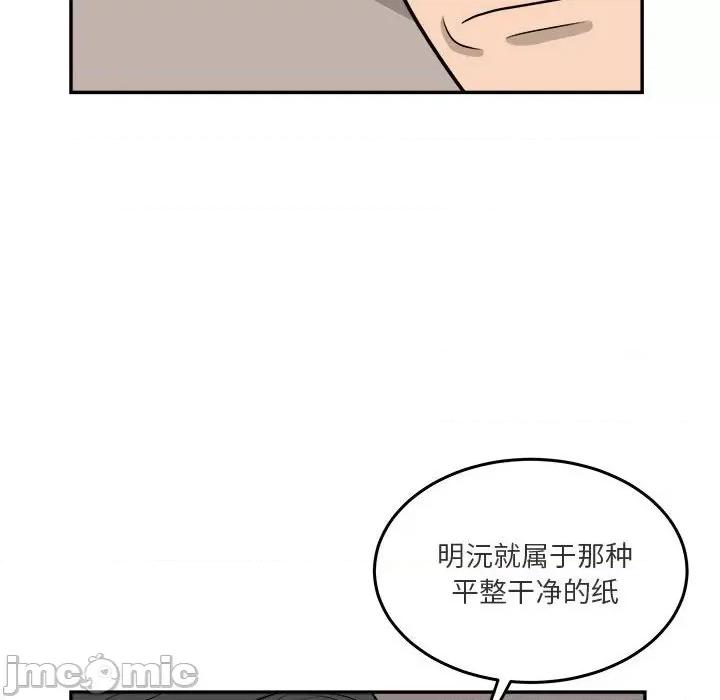 鱼鳞 鱼鳞-第 59 话 第80页