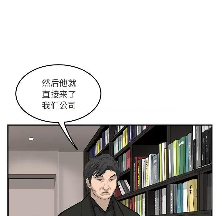 鱼鳞 鱼鳞-第 59 话 第83页