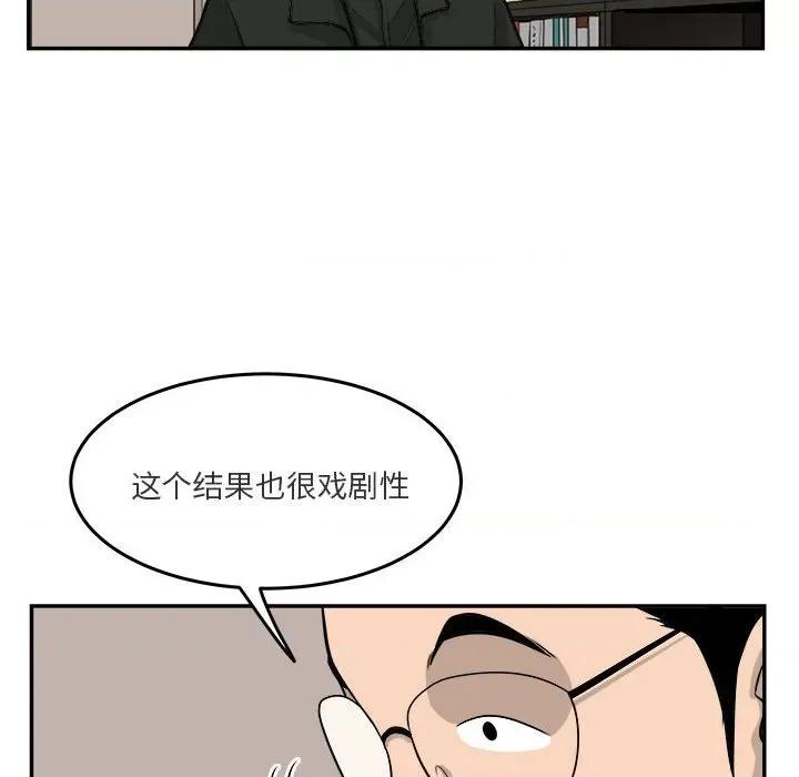 鱼鳞 鱼鳞-第 59 话 第84页