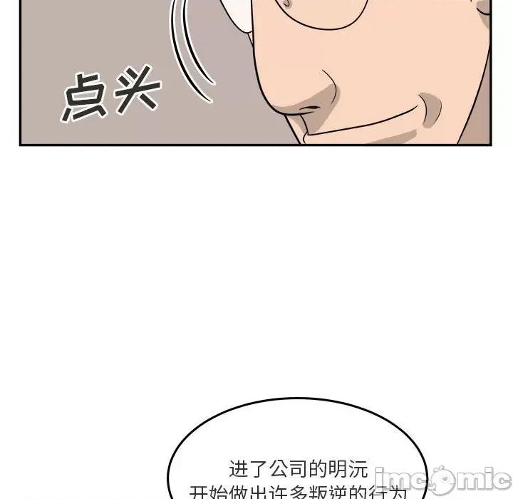 鱼鳞 鱼鳞-第 59 话 第85页