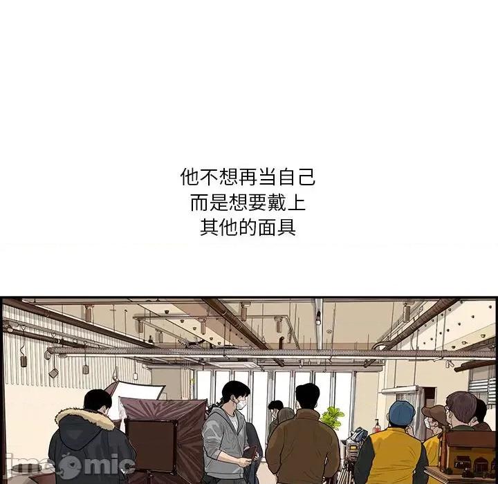 鱼鳞 鱼鳞-第 59 话 第95页