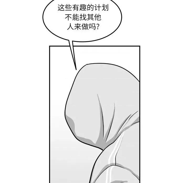 鱼鳞 鱼鳞-第 59 话 第101页