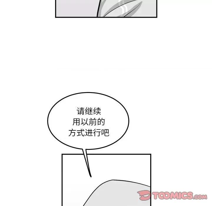 鱼鳞 鱼鳞-第 59 话 第102页