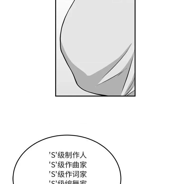 鱼鳞 鱼鳞-第 59 话 第103页