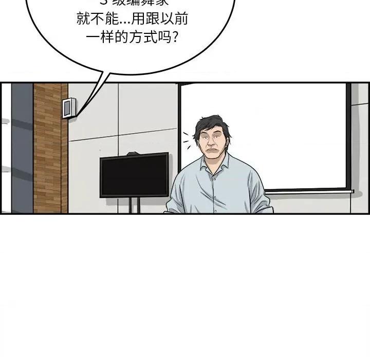 鱼鳞 鱼鳞-第 59 话 第104页