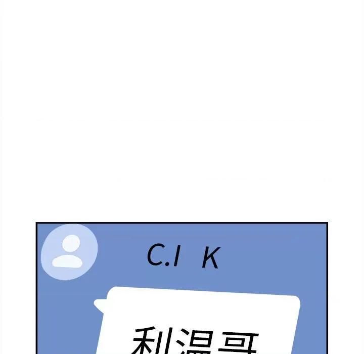 鱼鳞 鱼鳞-第 59 话 第113页