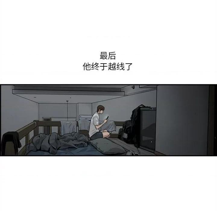 鱼鳞 鱼鳞-第 59 话 第116页
