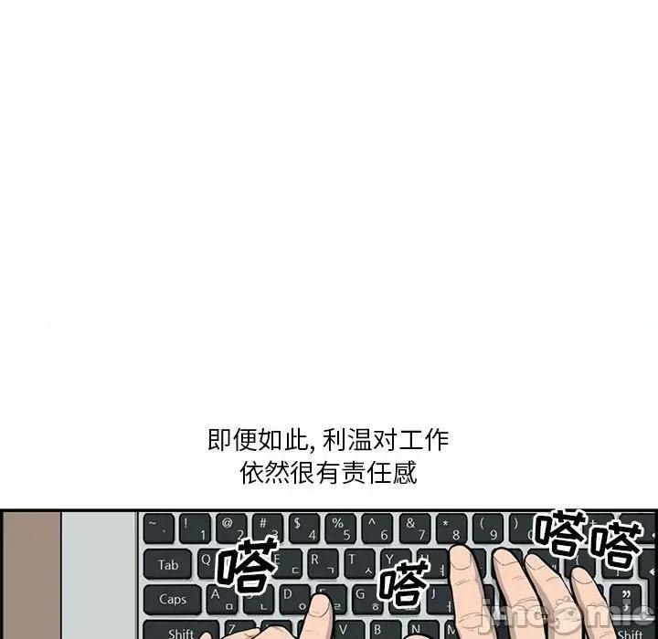 鱼鳞 鱼鳞-第 60 话 第5页