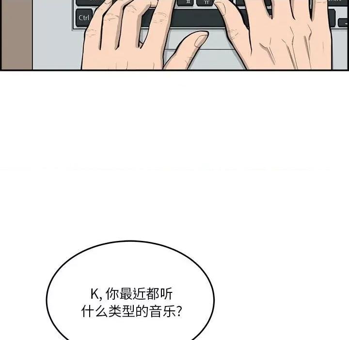 鱼鳞 鱼鳞-第 60 话 第6页