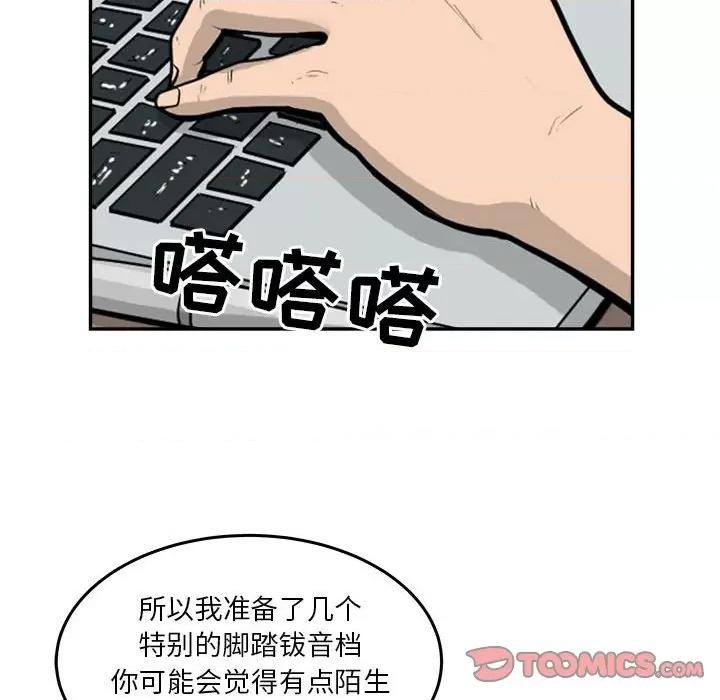 鱼鳞 鱼鳞-第 60 话 第12页