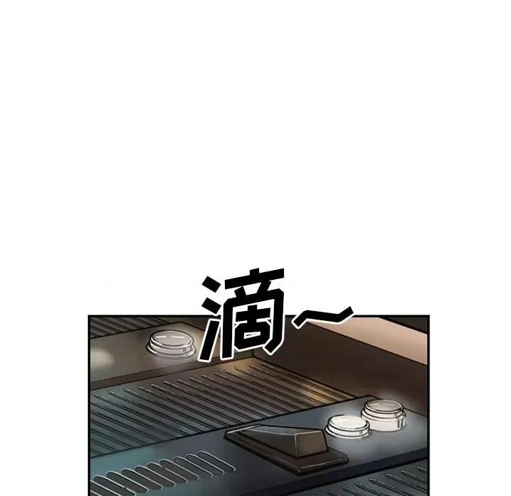 鱼鳞 鱼鳞-第 60 话 第14页