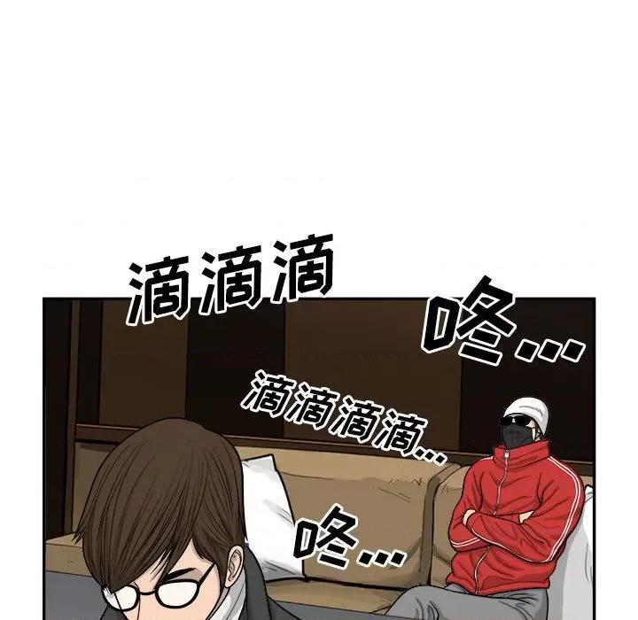 鱼鳞 鱼鳞-第 60 话 第16页