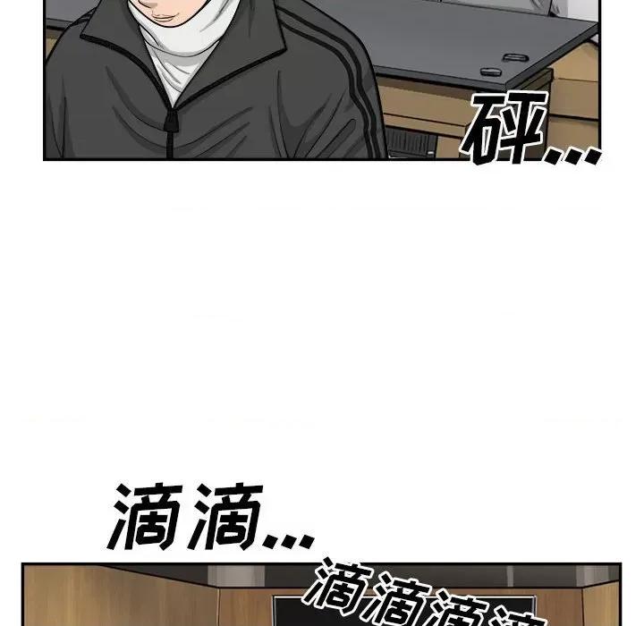 鱼鳞 鱼鳞-第 60 话 第17页