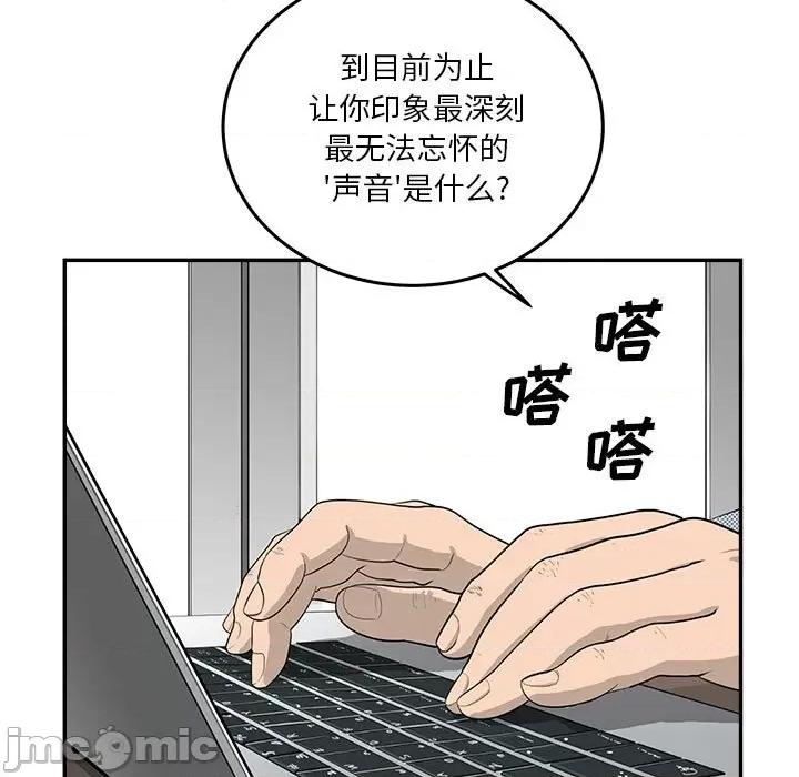 鱼鳞 鱼鳞-第 60 话 第20页