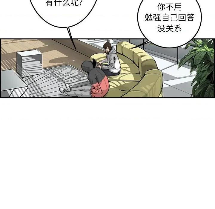 鱼鳞 鱼鳞-第 60 话 第23页
