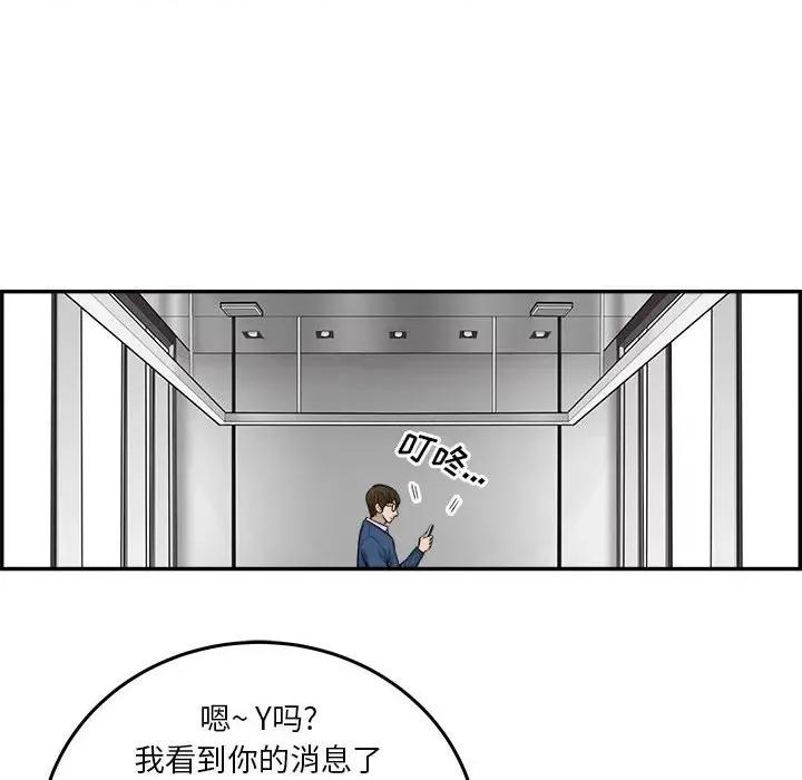 鱼鳞 鱼鳞-第 60 话 第26页