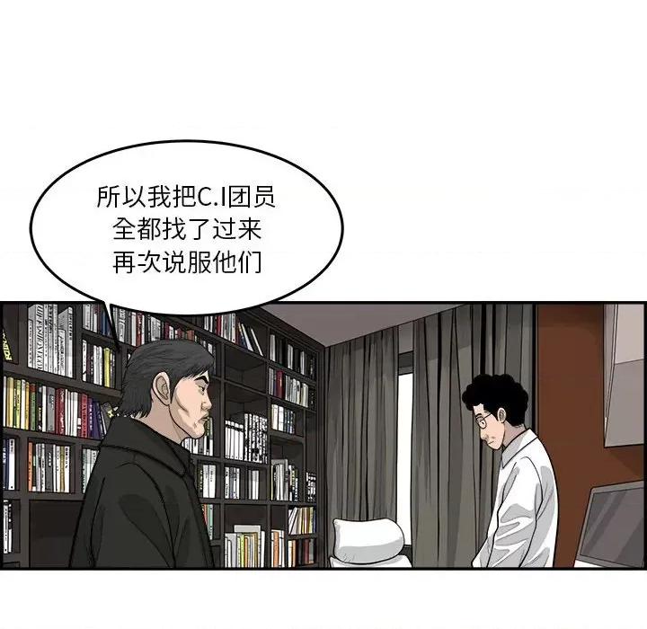 鱼鳞 鱼鳞-第 60 话 第28页