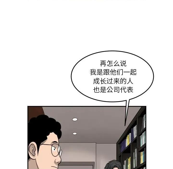 鱼鳞 鱼鳞-第 60 话 第32页
