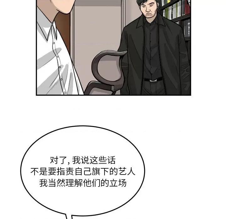 鱼鳞 鱼鳞-第 60 话 第33页