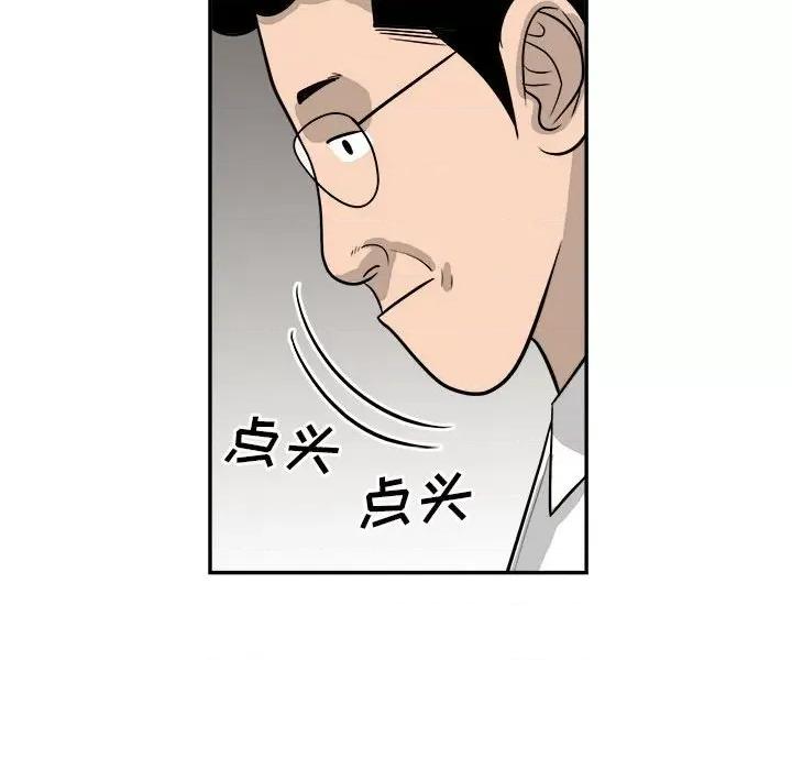 鱼鳞 鱼鳞-第 60 话 第36页