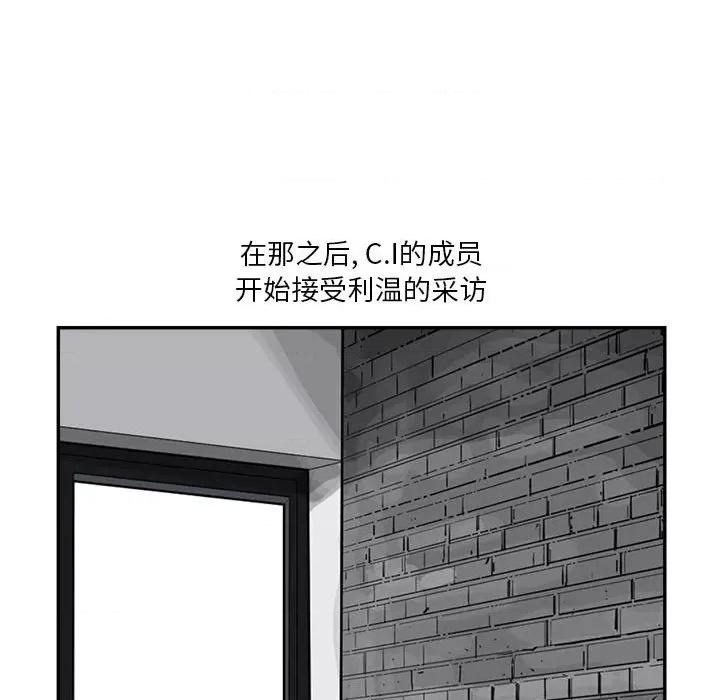 鱼鳞 鱼鳞-第 60 话 第37页