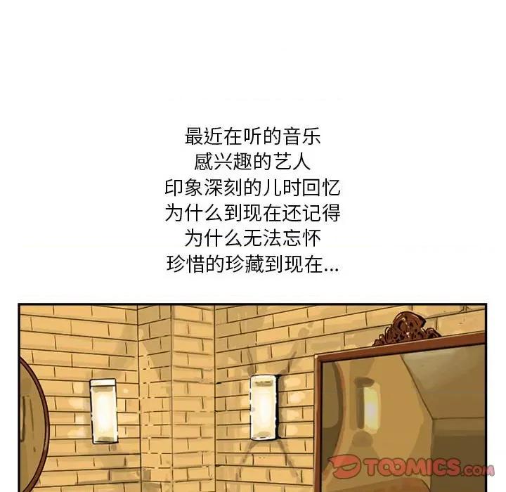 鱼鳞 鱼鳞-第 60 话 第39页