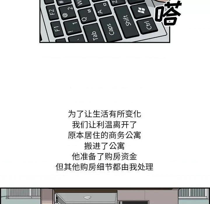 鱼鳞 鱼鳞-第 60 话 第42页