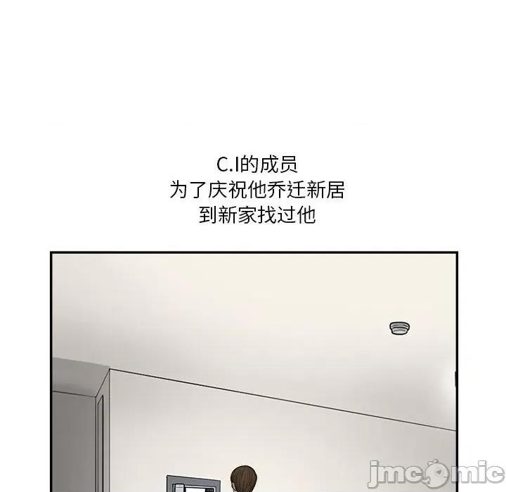 鱼鳞 鱼鳞-第 60 话 第45页