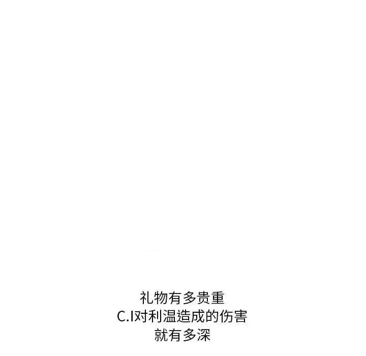 鱼鳞 鱼鳞-第 60 话 第51页