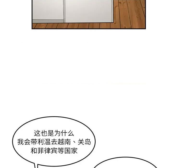 鱼鳞 鱼鳞-第 60 话 第53页