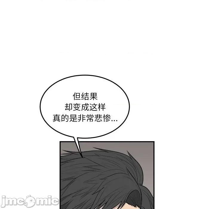 鱼鳞 鱼鳞-第 60 话 第55页