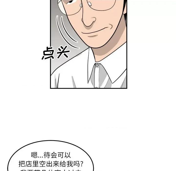鱼鳞 鱼鳞-第 60 话 第58页