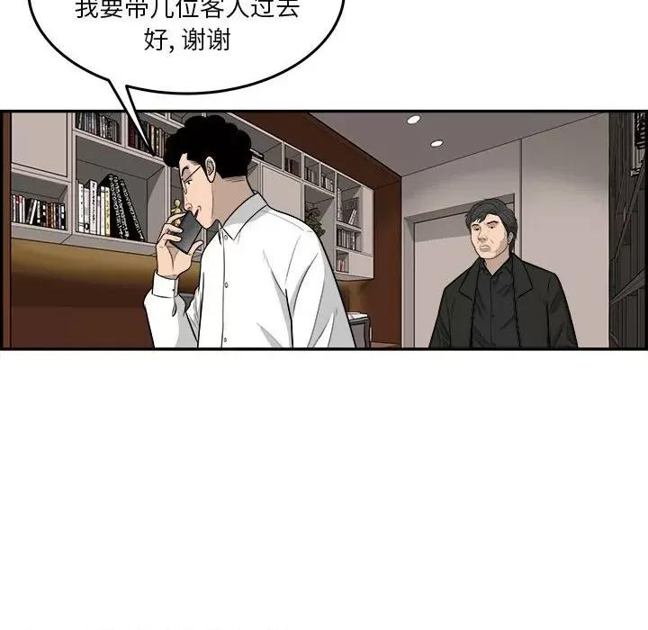 鱼鳞 鱼鳞-第 60 话 第59页