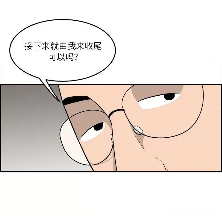 鱼鳞 鱼鳞-第 60 话 第61页