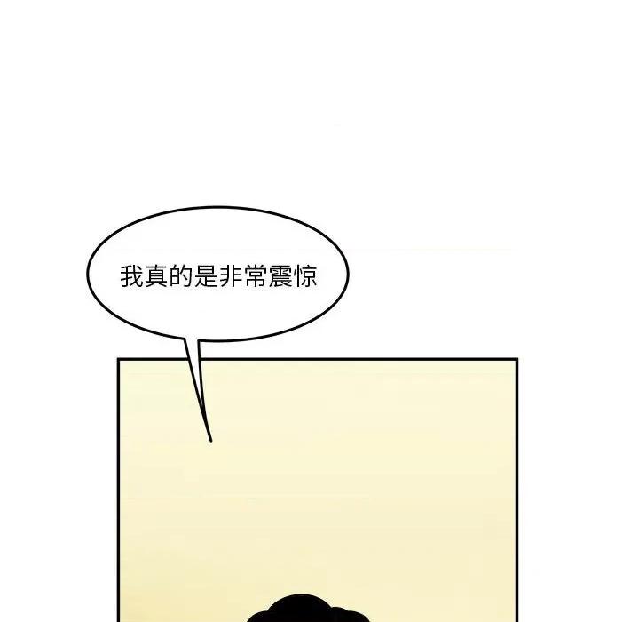 鱼鳞 鱼鳞-第 60 话 第73页