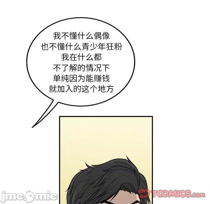 鱼鳞 鱼鳞-第 60 话 第75页