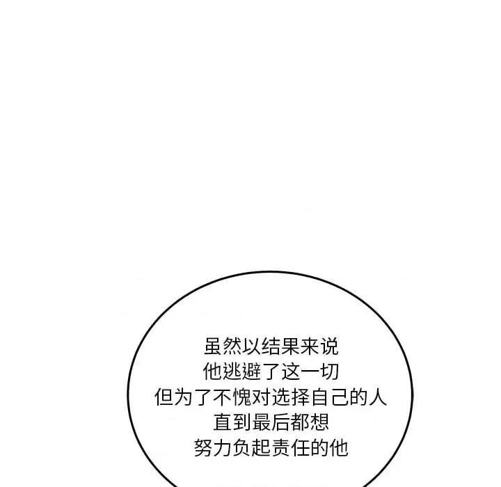 鱼鳞 鱼鳞-第 60 话 第81页