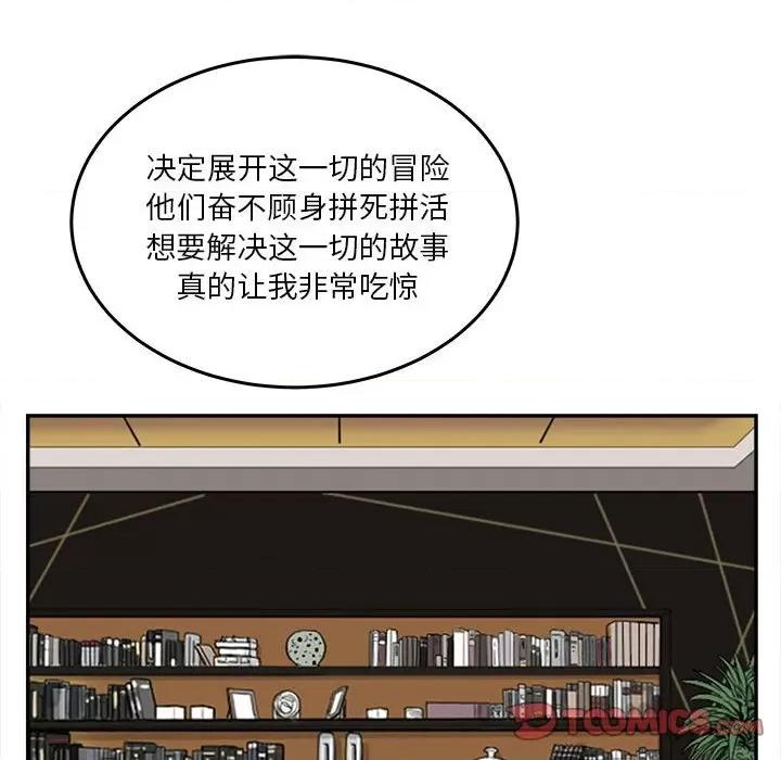 鱼鳞 鱼鳞-第 60 话 第84页