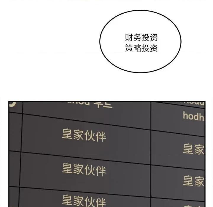 鱼鳞 鱼鳞-第 60 话 第86页