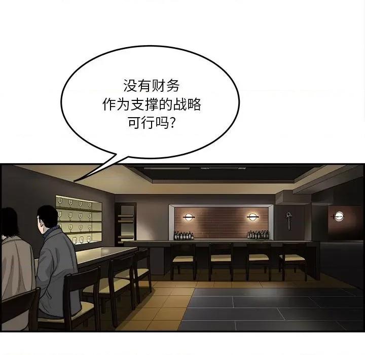 鱼鳞 鱼鳞-第 60 话 第89页