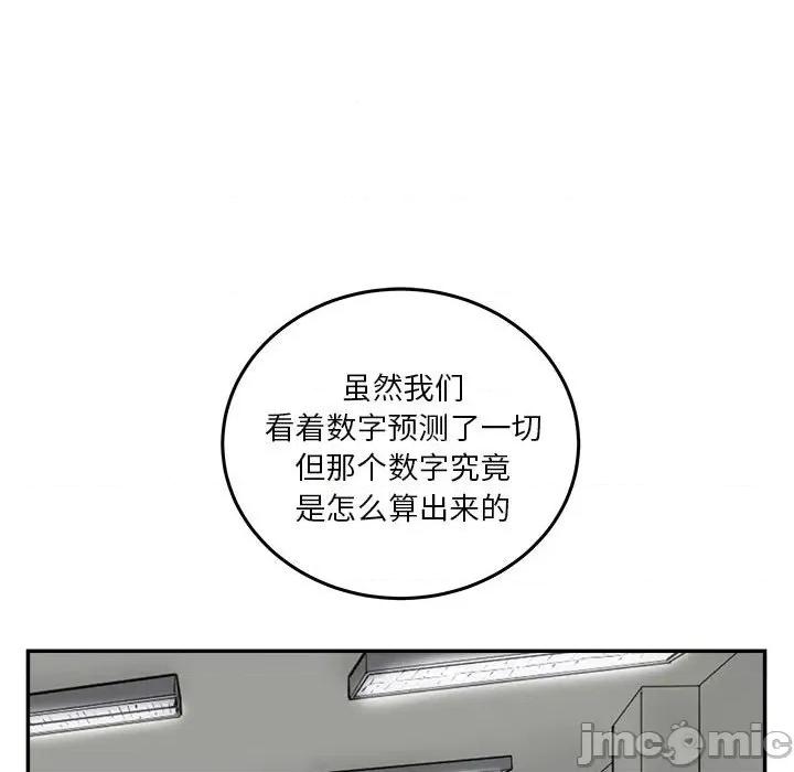 鱼鳞 鱼鳞-第 60 话 第90页