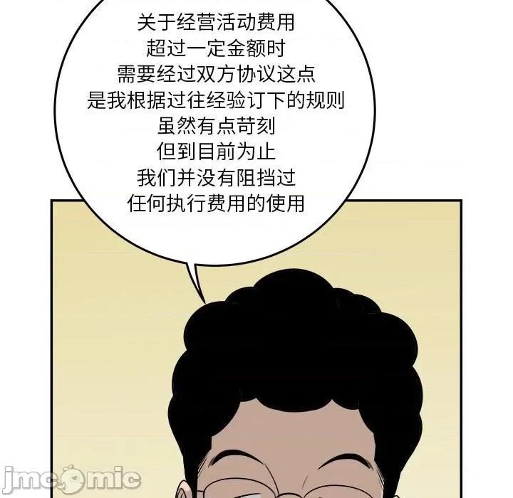 鱼鳞 鱼鳞-第 60 话 第95页
