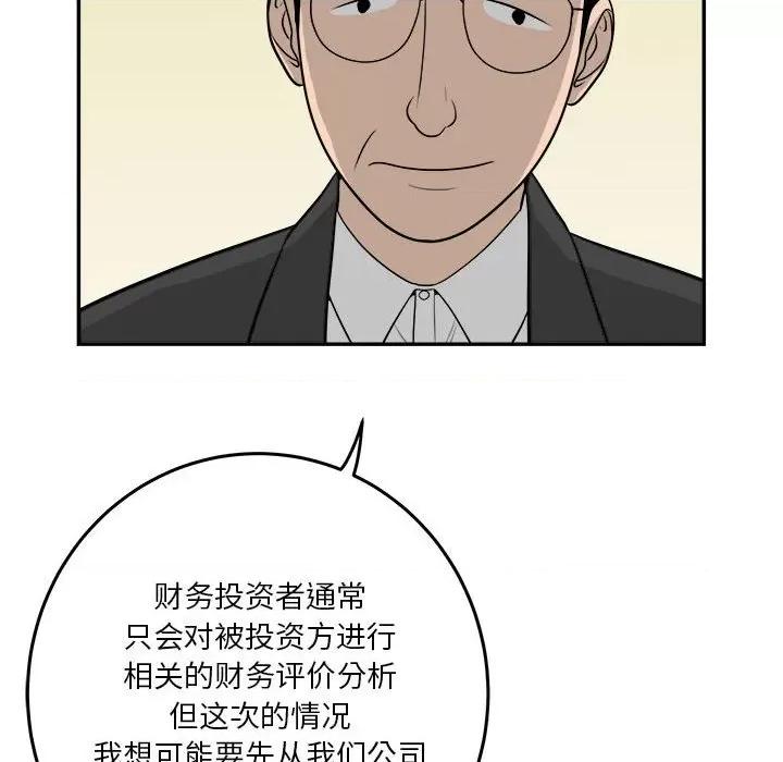 鱼鳞 鱼鳞-第 60 话 第96页