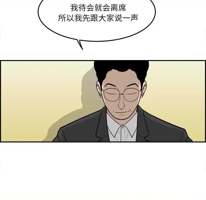 鱼鳞 鱼鳞-第 60 话 第99页