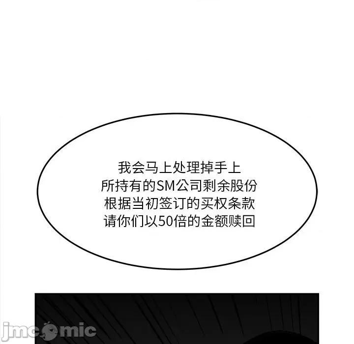 鱼鳞 鱼鳞-第 60 话 第100页