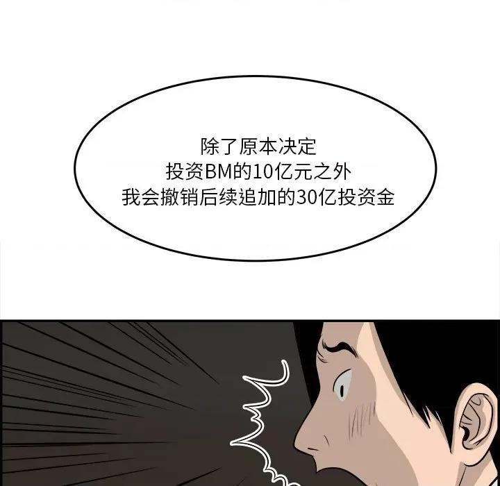 鱼鳞 鱼鳞-第 60 话 第103页